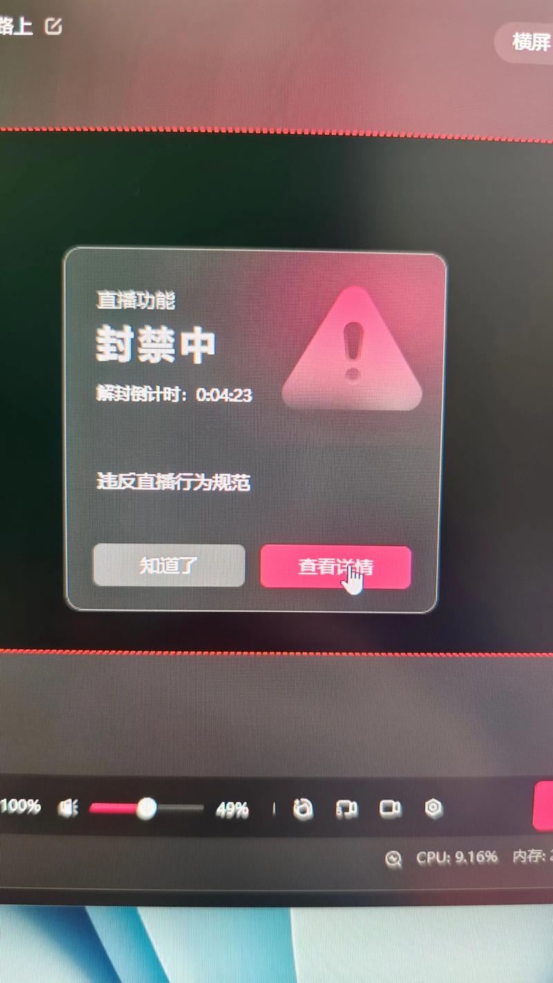 酷狗直播间被禁止进入怎么办