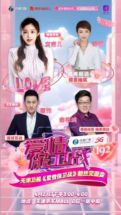 2026爱情保卫战完整版