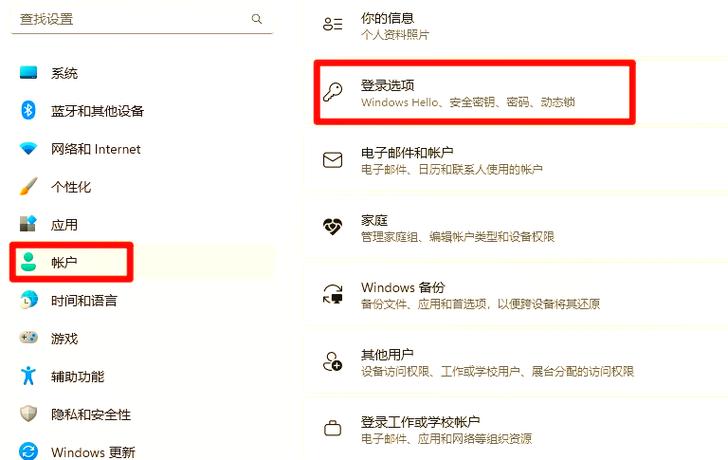 电脑应用加锁