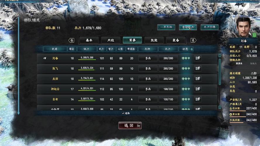 跳过steam打开三国群英传8缩略图