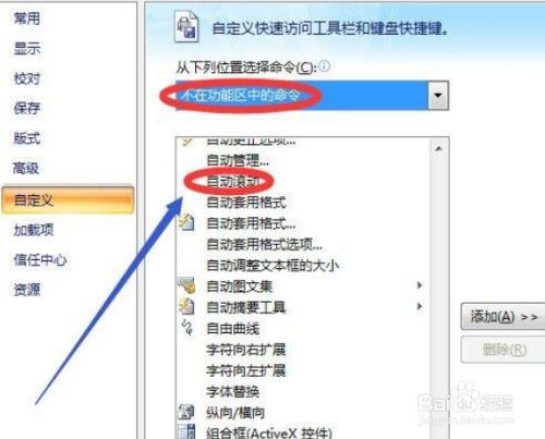 电脑怎么设置滚动文字截图