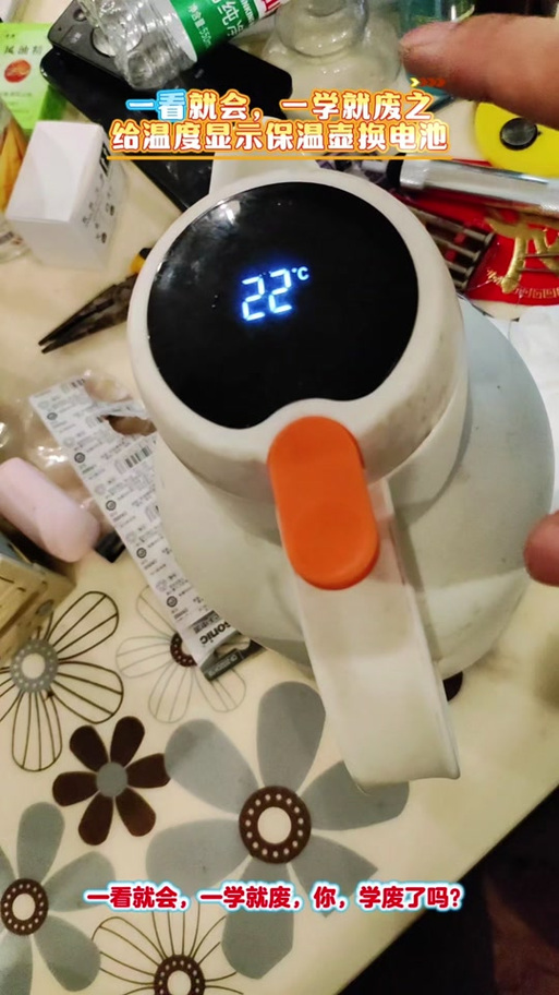 数显壶盖换电池