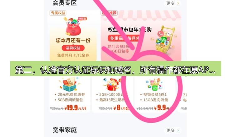 随心会员在哪里领取截图