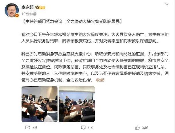 2019年11月26日发生了什么缩略图