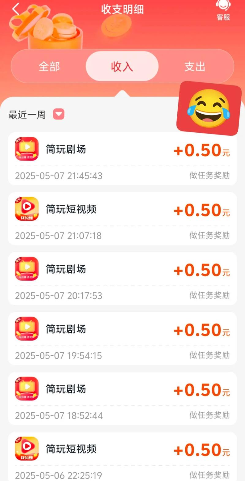 想看视频赚钱下载
