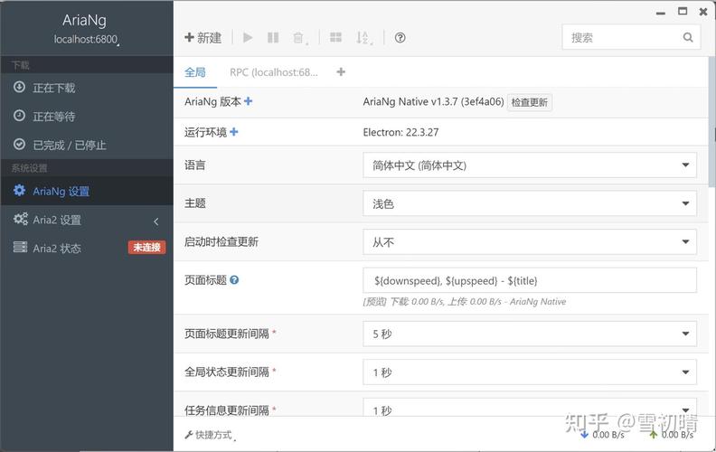 AriaNg GUI for Android