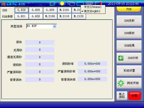 数据传输速率单位