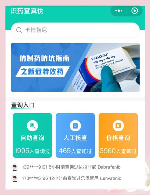 扫一扫查商品真伪