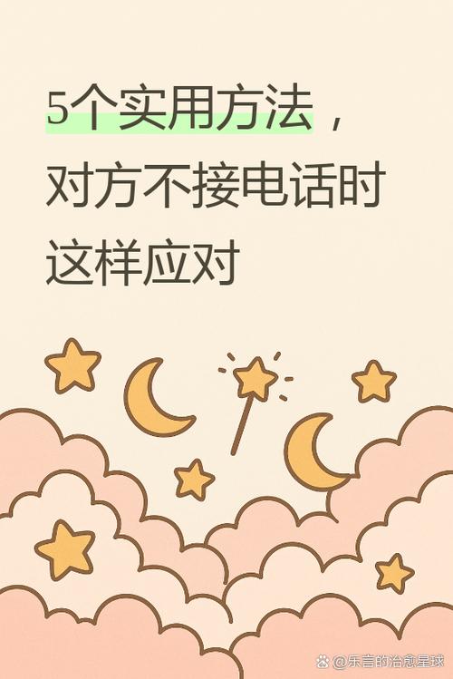 生气不接电话过分吗