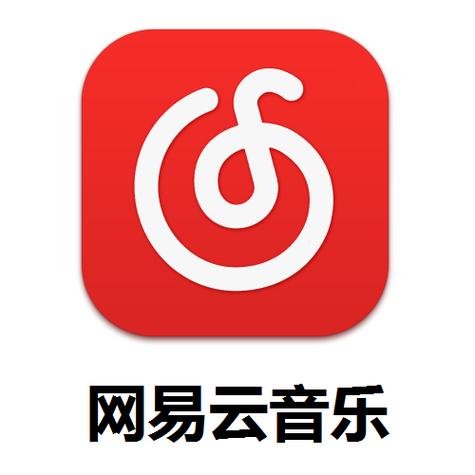 网易云音乐充值入口