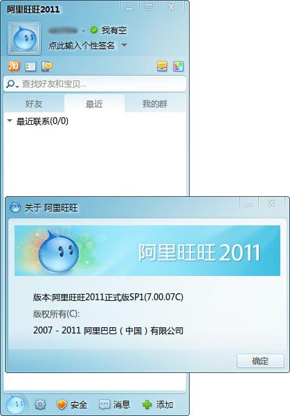 旺旺下载图标