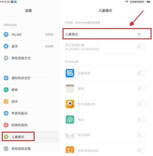 小米平板青少年保护模式设置方法