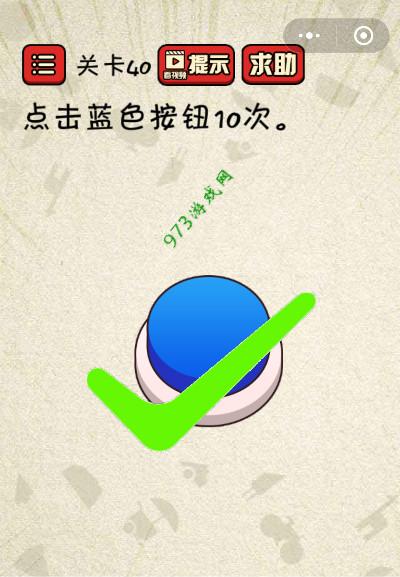 最囧游戏2第42关怎么过