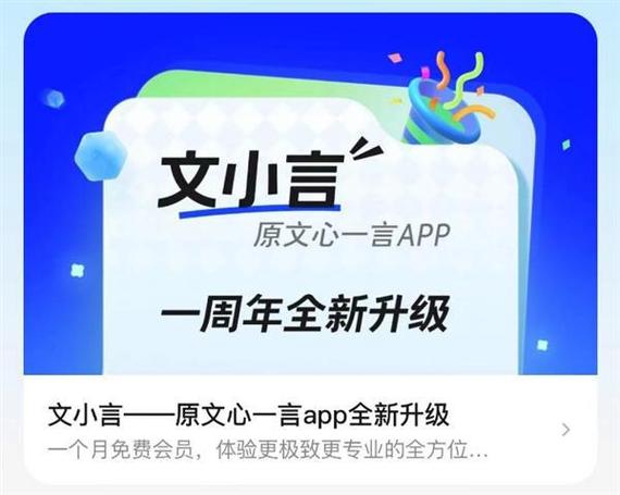 文心一言就是文小言吗