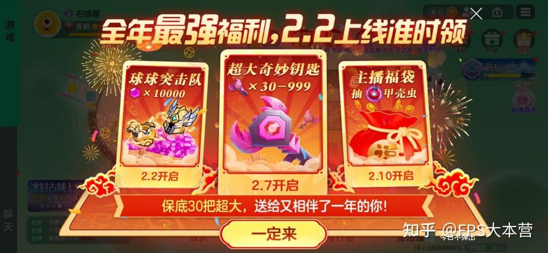 球球大作战会员8多少钱图标
