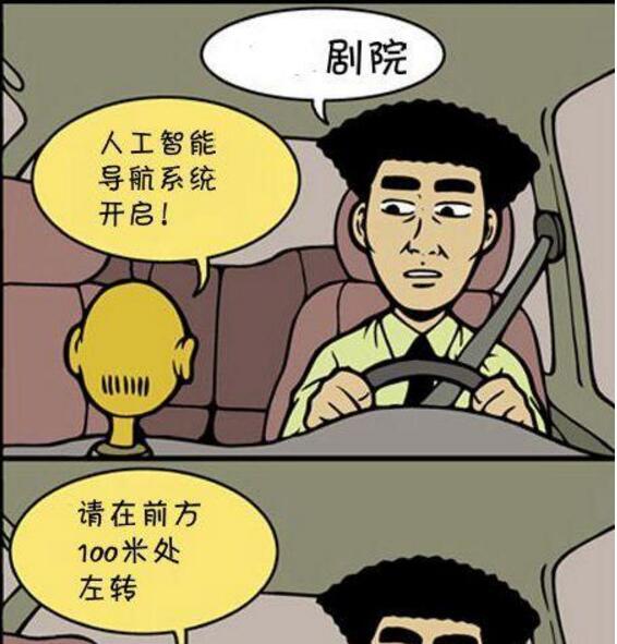 搞笑的导航提示语