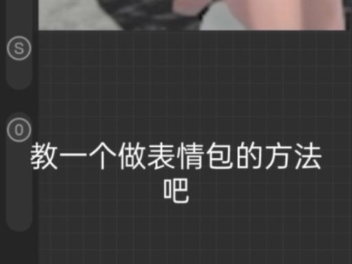 表情包使用技巧