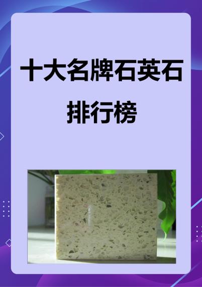 真正石英石图片图标