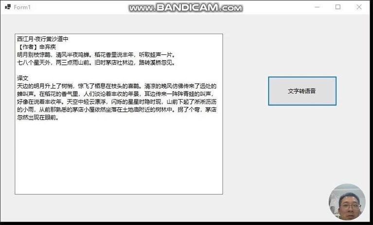 语音转文字代码