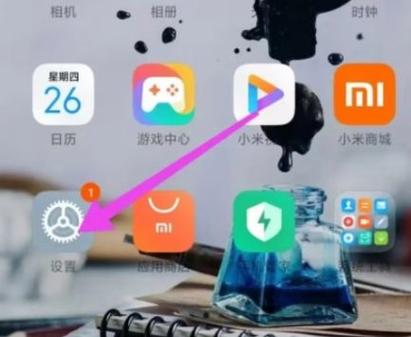 小米手机怎么定时关机