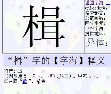 木加偏旁有什么字