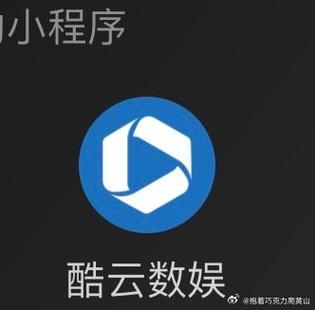 酷云影视