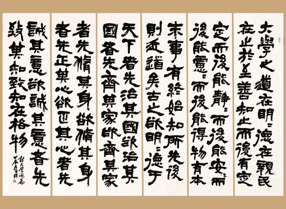 司隶六条