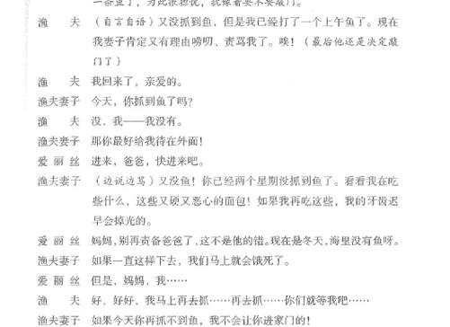 文字剧情剧本图标