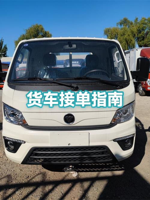 货拉拉接单教程