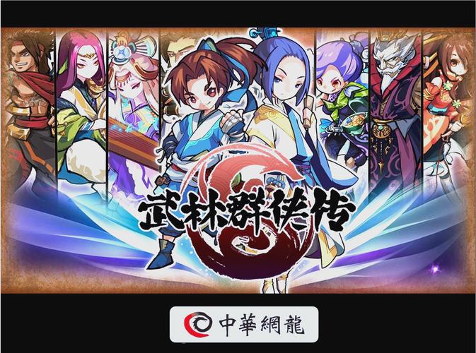 武林群侠传下载地址游戏截图