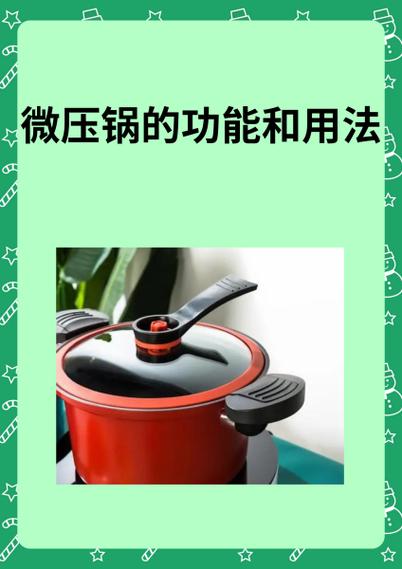 微压锅盖安装方法