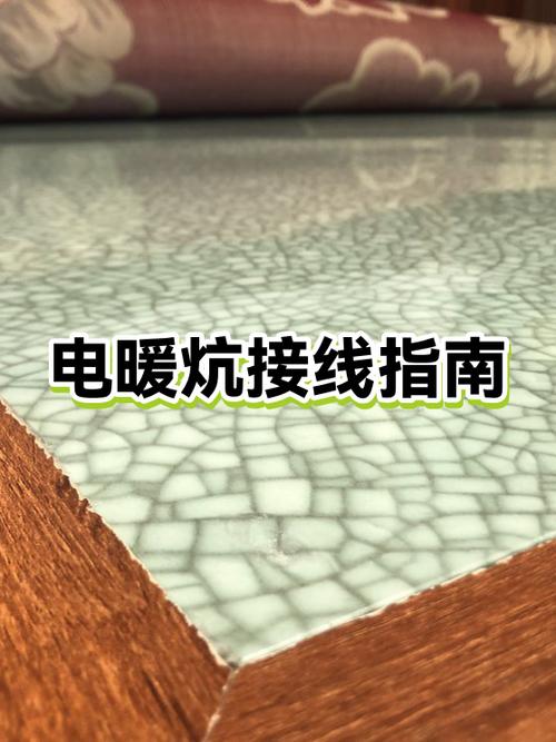 电褥子接头怎么接线