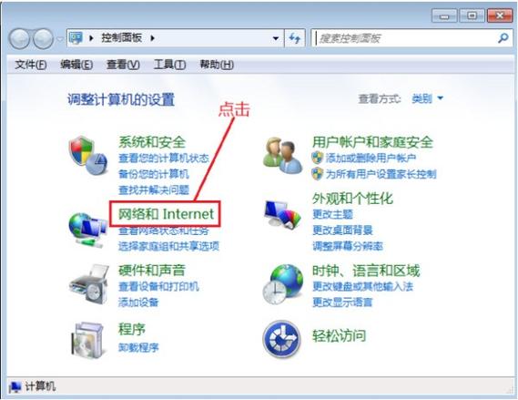 笔记本电脑直接插网线怎么设置上网截图