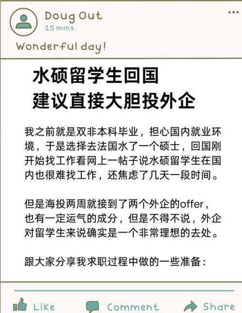 国内水硕怎么申请