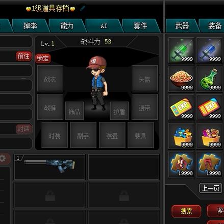 爆枪英雄ce怎么修改物品数量