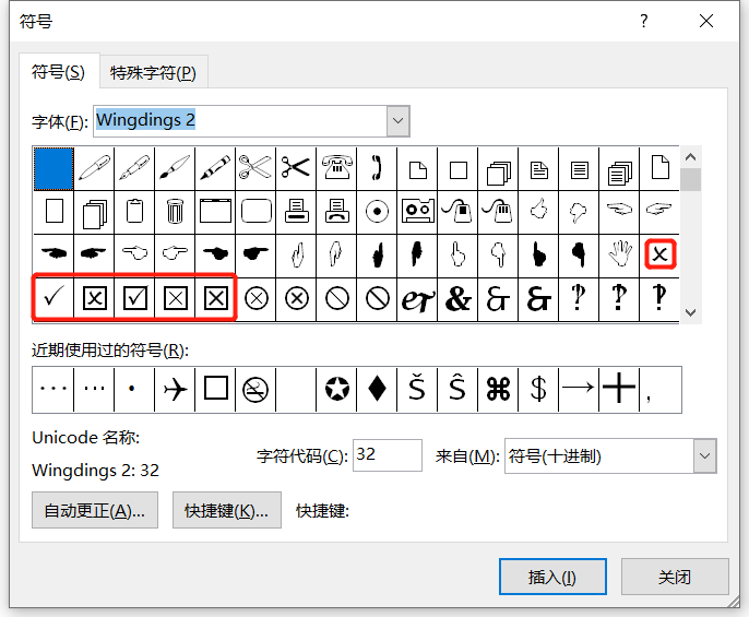 电脑小方格怎样打勾截图