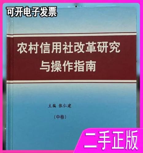 农村信用社限额2万怎么办