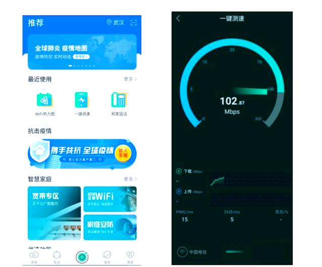 移动和家亲app截图