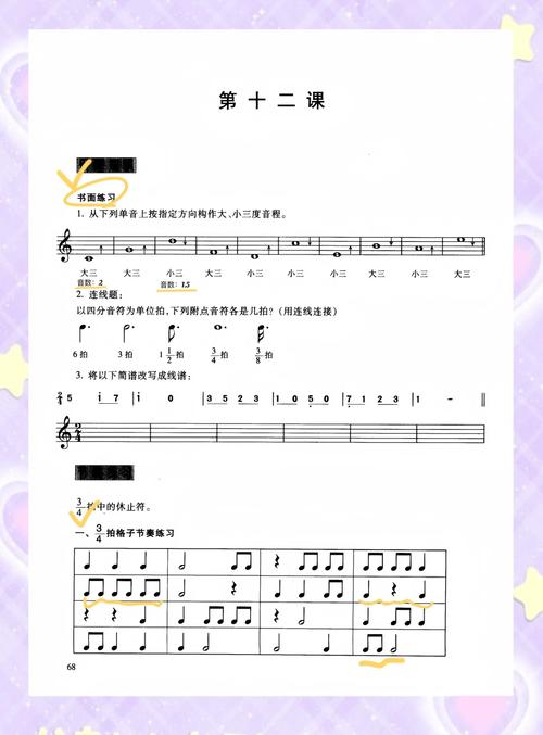 中国音乐学院音基三级好考吗截图