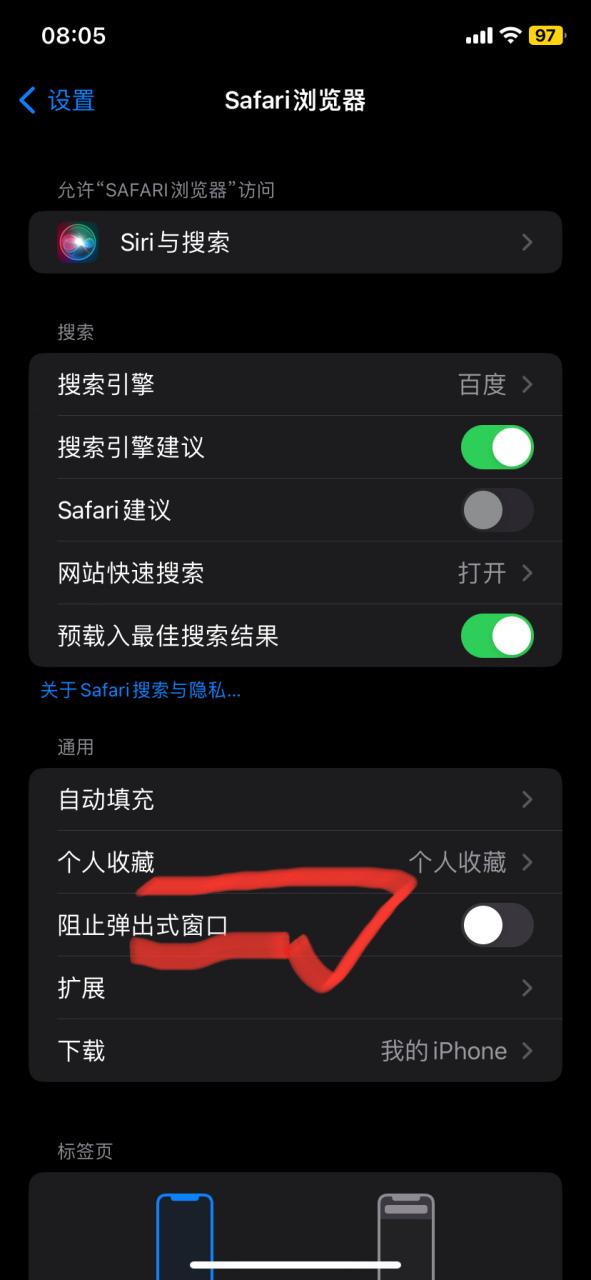 苹果手机连着无线网怎么老掉