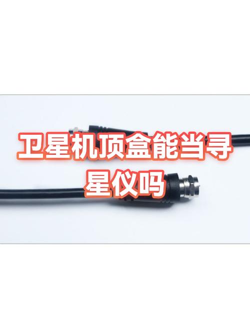 锅卫星机顶盒红灯闪烁截图