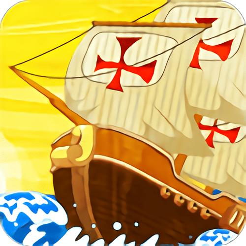 老版航海大冒险下载