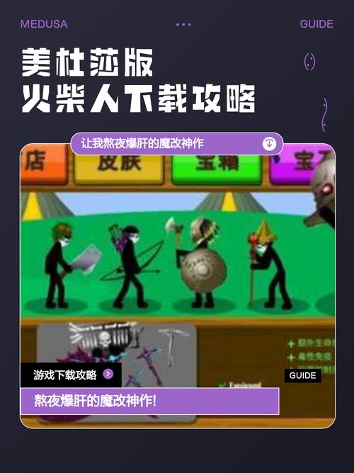 火柴人帝国美杜莎版本下载图标