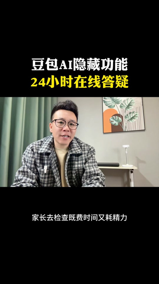 豆包搜题怎么直接出答案