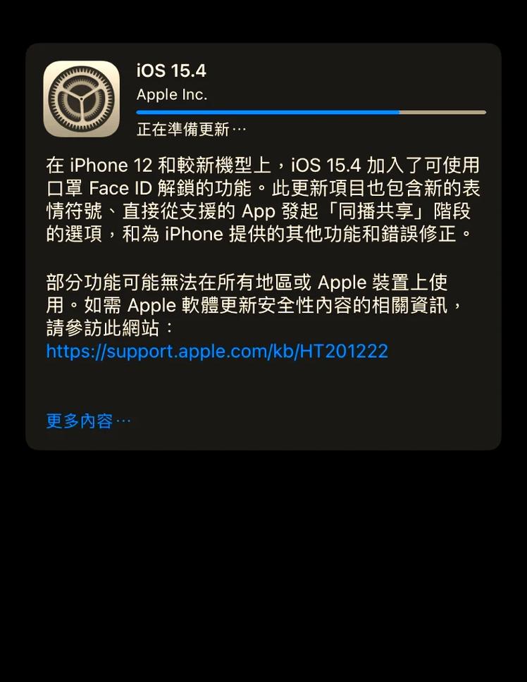 苹果升级