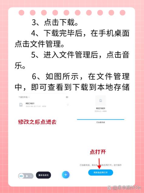 百度网盘音频如何保存到手机上