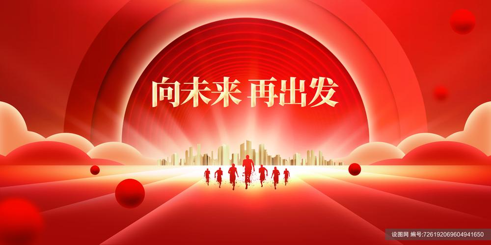 纵身一跃 科技突围
