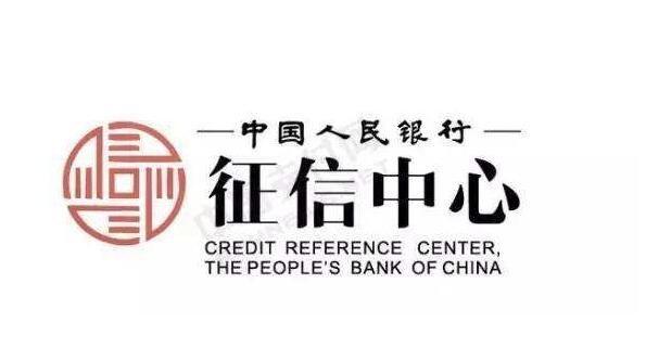 征信中心(官网)