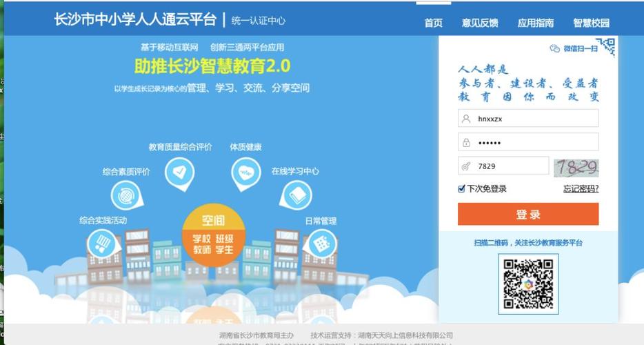 怎样删除人人通上传的资料图标