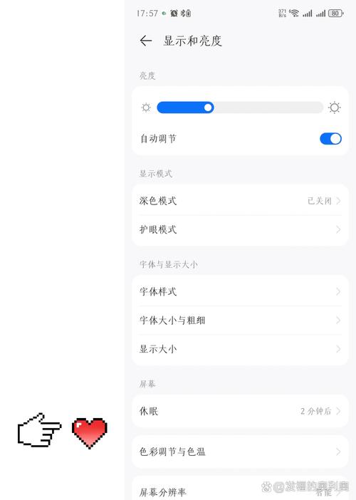 华为手机屏幕不小心调到最暗了
